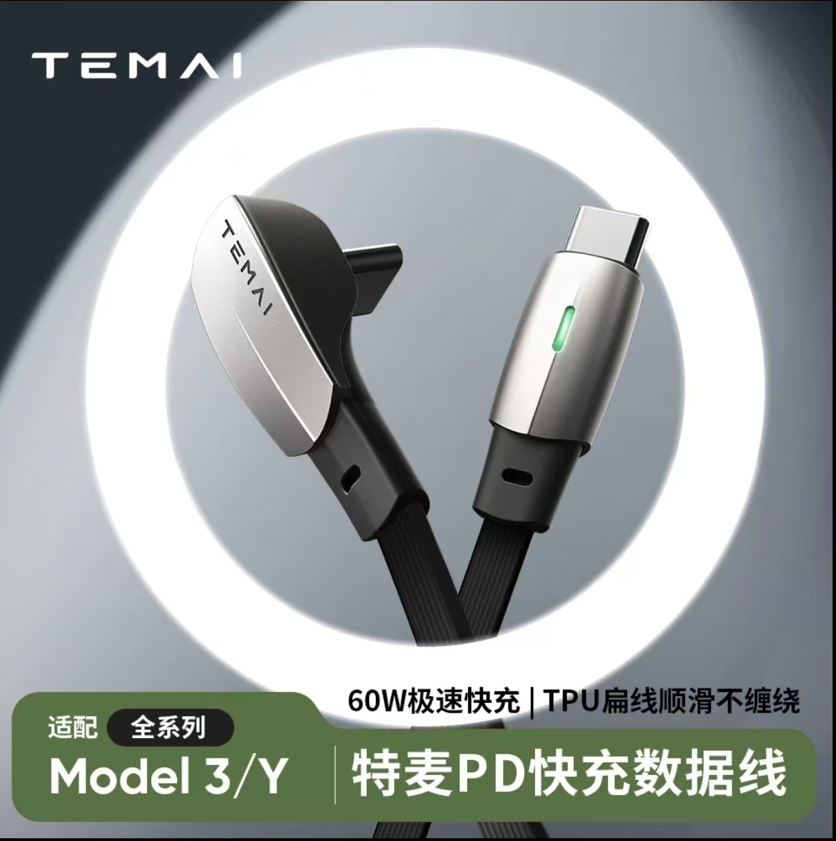 数据线手机快充线车载通用充电