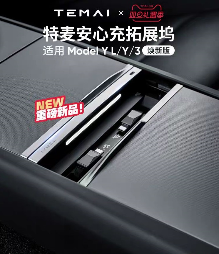 特麦特斯拉中控拓展坞充电转接头焕新版3/y/yl车载配件
