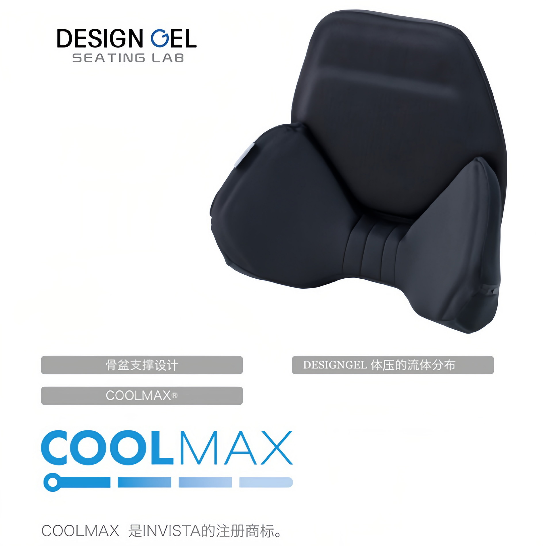 DesignGel腰靠骨盆支撑设计靠垫