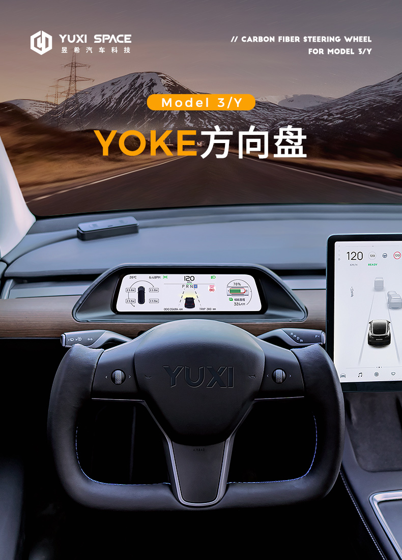 特斯拉Model 3/Y YOKE方向盘 nappa材质logo可定制真碳干碳