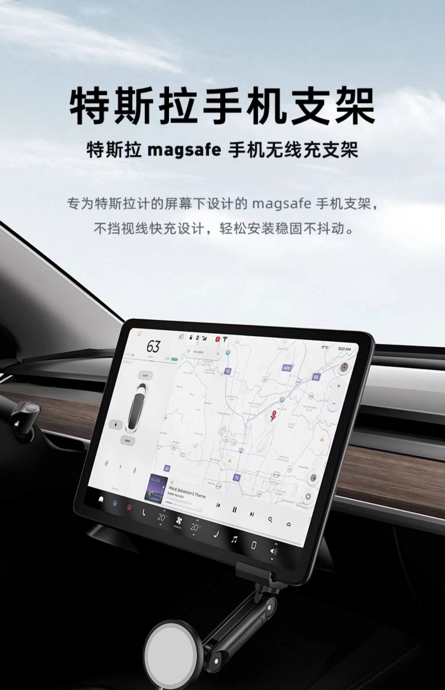特斯拉Model3/Y专用屏下MagSafe手机支架导航带无线充电无损安装