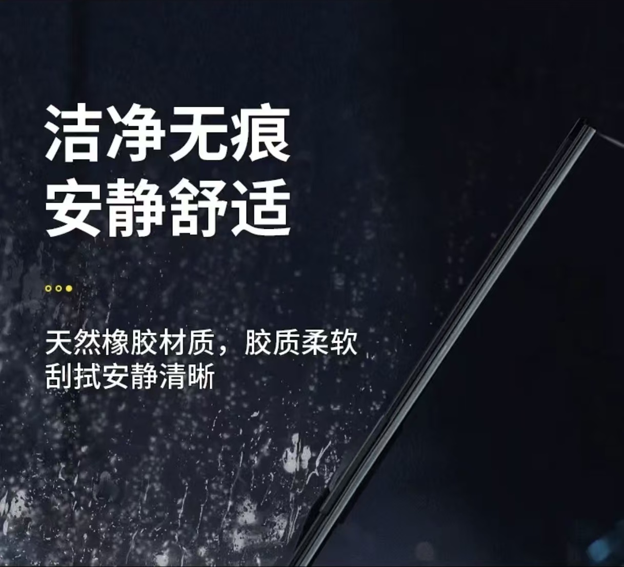 固特异无骨车载雨刮器汽车雨刷器片静音通用型雨刮胶条前雨刷胶条