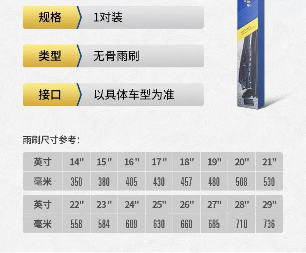 固特异无骨车载雨刮器汽车雨刷器片静音通用型雨刮胶条前雨刷胶条