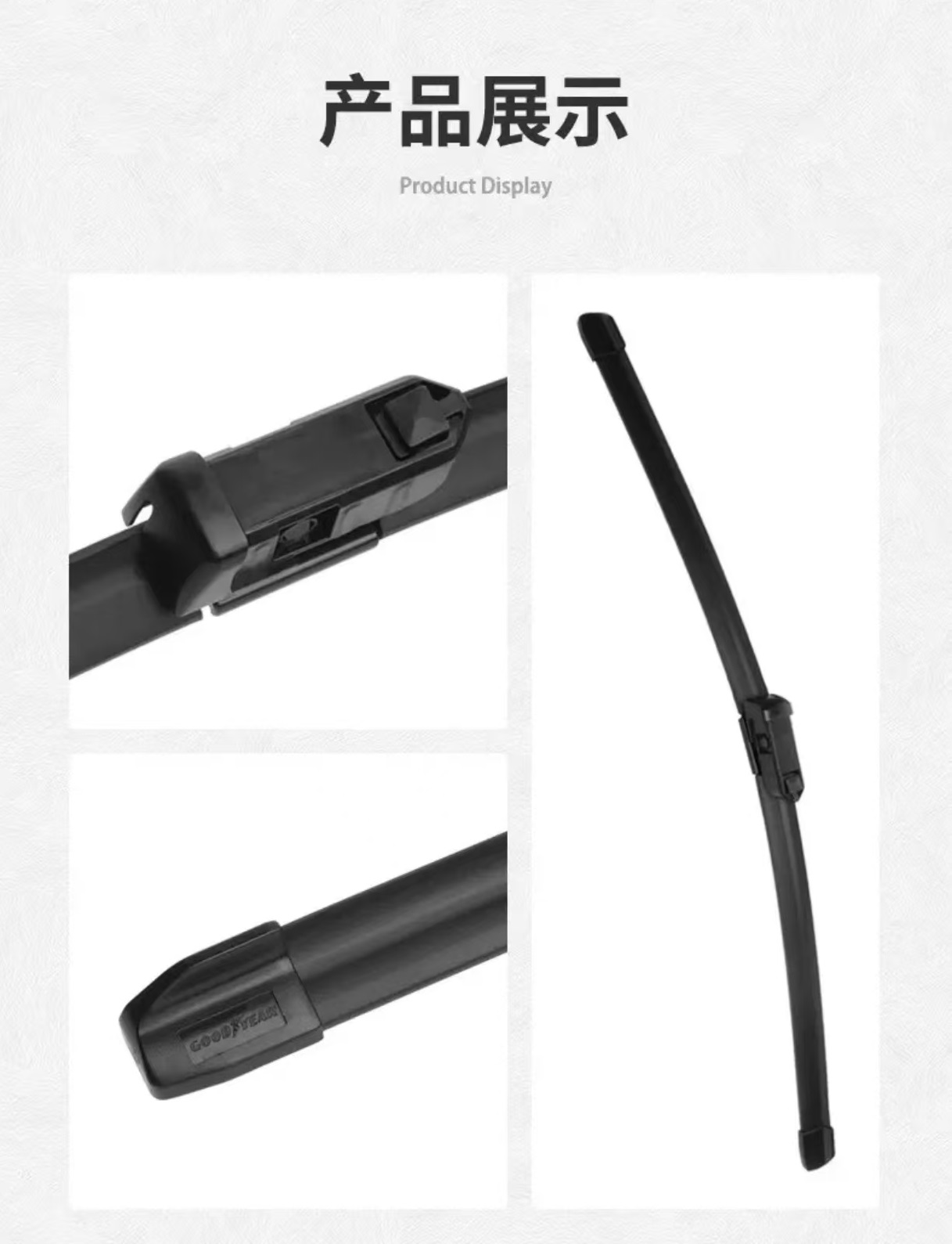 固特异无骨车载雨刮器汽车雨刷器片静音通用型雨刮胶条前雨刷胶条