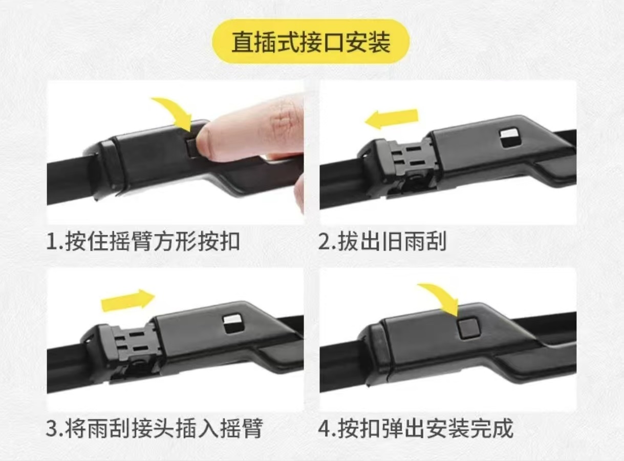 固特异无骨车载雨刮器汽车雨刷器片静音通用型雨刮胶条前雨刷胶条