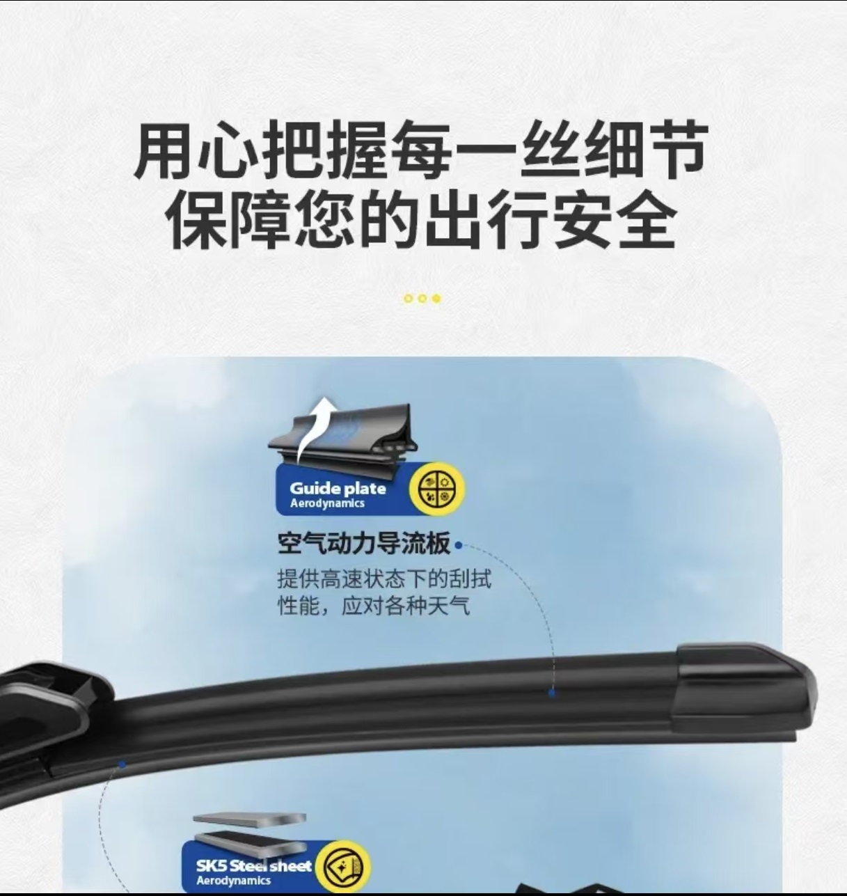 固特异无骨车载雨刮器汽车雨刷器片静音通用型雨刮胶条前雨刷胶条