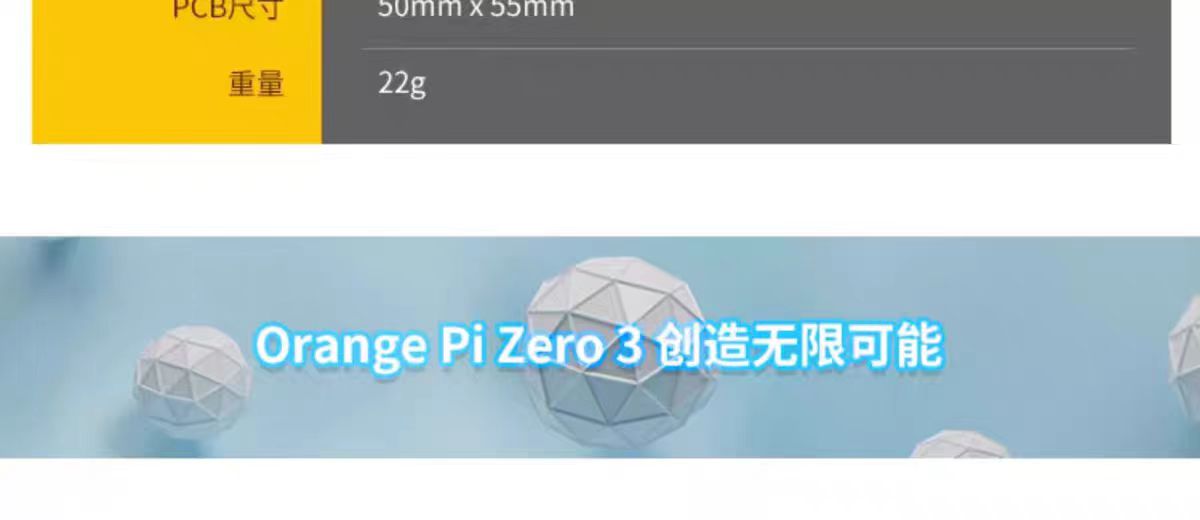OrangePi orange pi Zero3全志H618芯片四种内存规格可选蓝牙WIFI