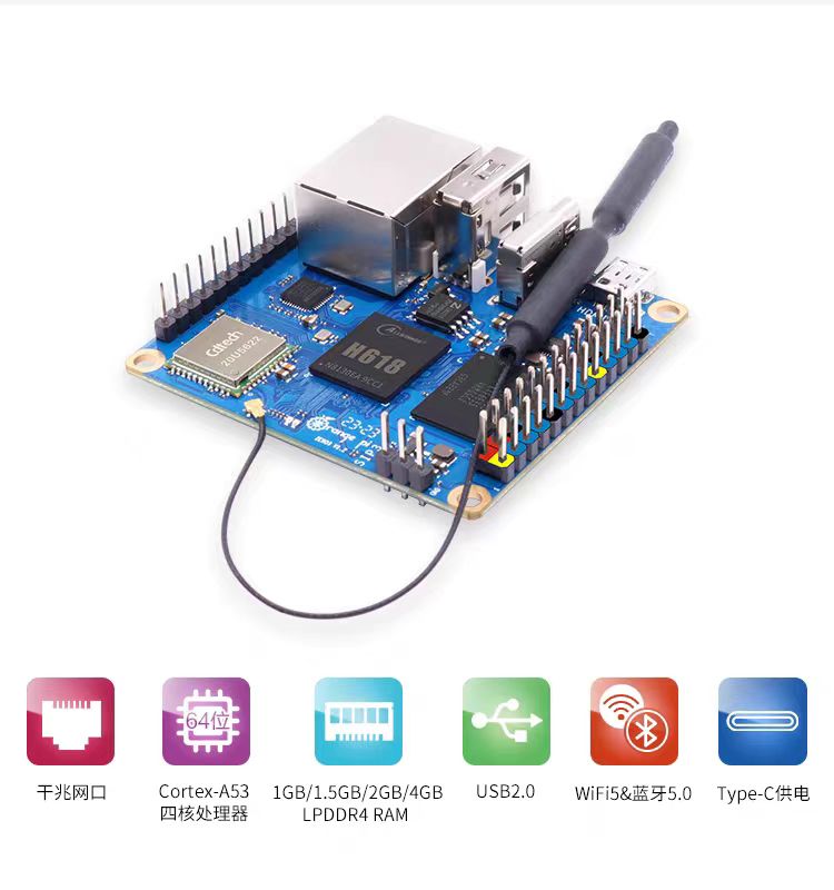 OrangePi orange pi Zero3全志H618芯片四种内存规格可选蓝牙WIFI