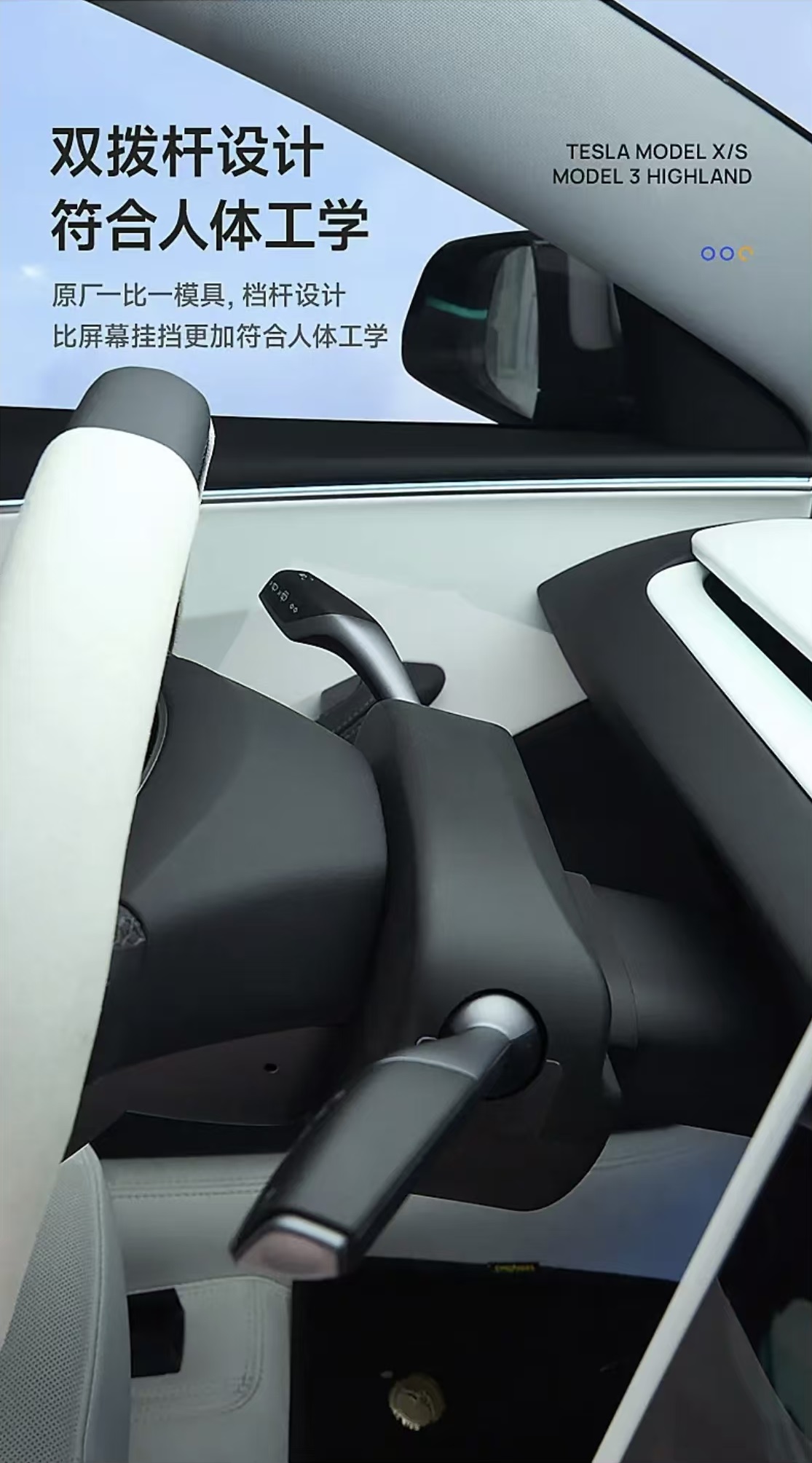 昱希特斯拉智能拨杆套件同步原车操控