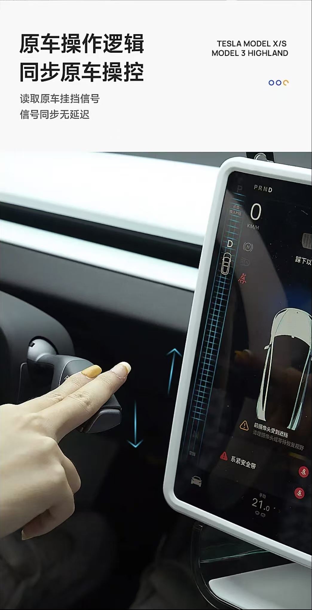 昱希特斯拉智能拨杆套件同步原车操控