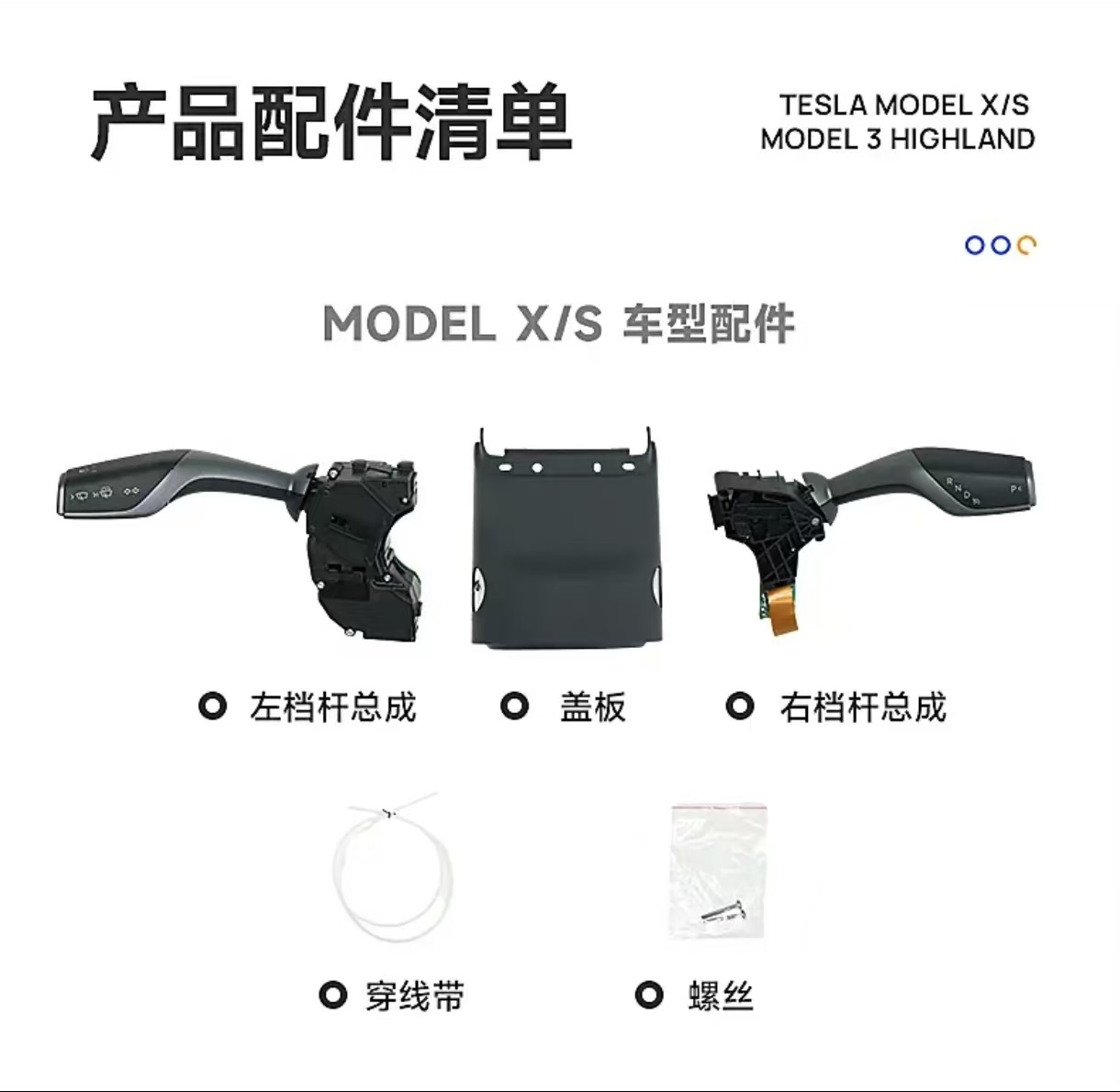 昱希特斯拉智能拨杆套件同步原车操控