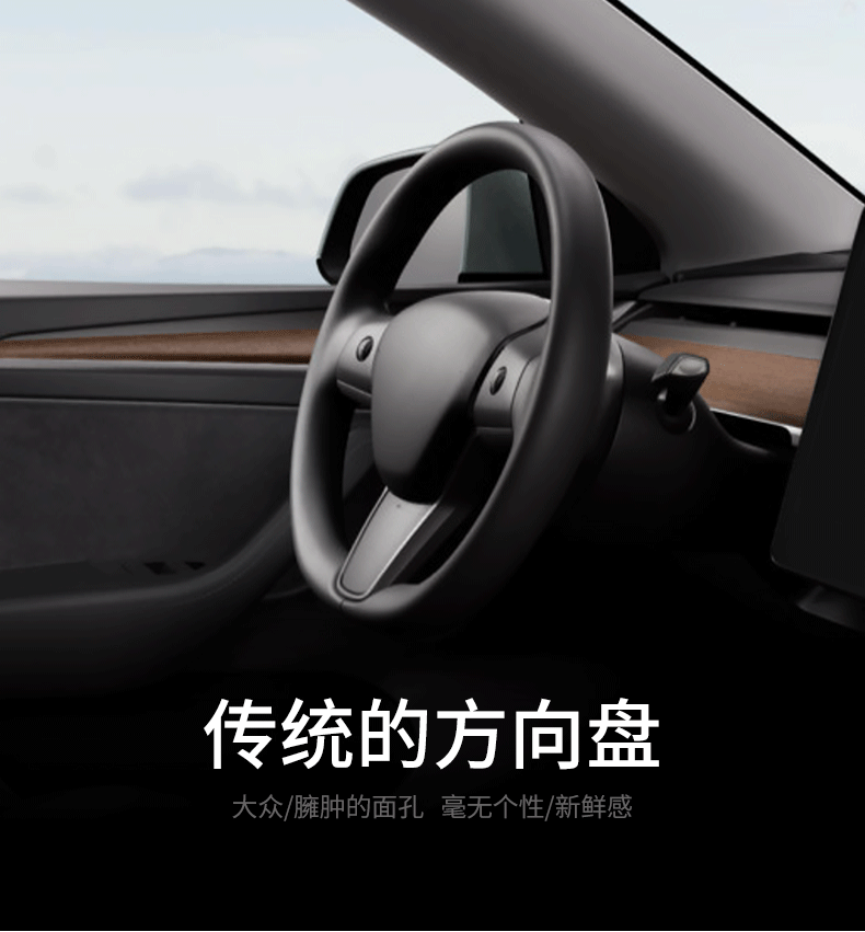 特斯拉Model 3/Y YOKE方向盘 nappa材质logo可定制真碳干碳