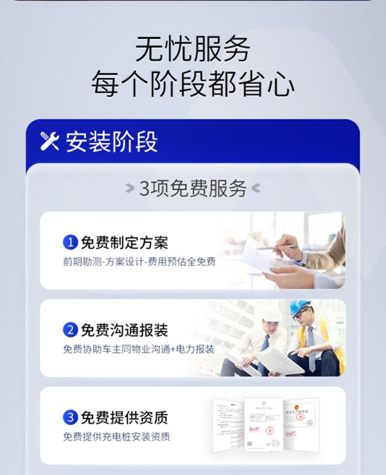 【挚达】充电桩安装服务新能源电动汽车