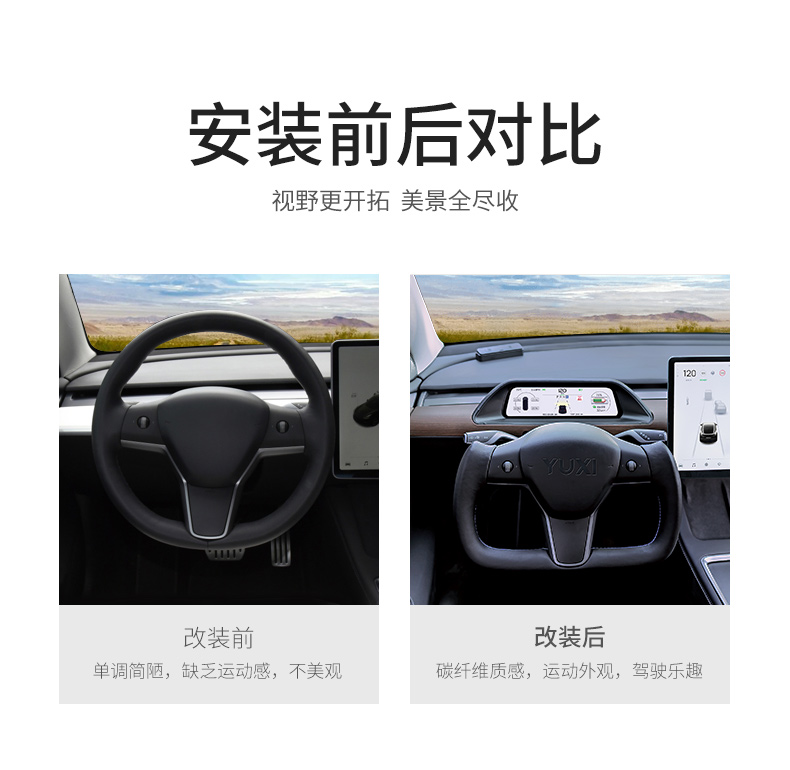 特斯拉Model 3/Y YOKE方向盘 nappa材质logo可定制真碳干碳