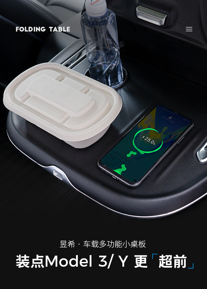 特斯拉Model3/Y小桌板后排车载餐桌无线充电折叠桌