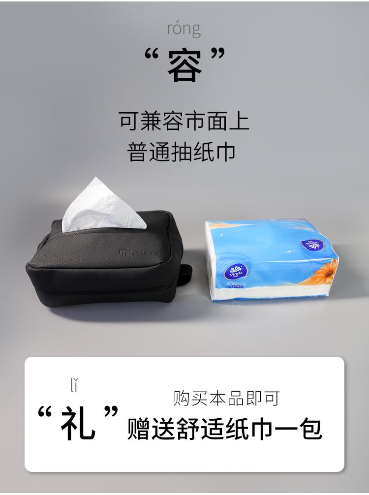 【TPARTS】特斯拉抽纸收纳隐藏挂式纸巾盒