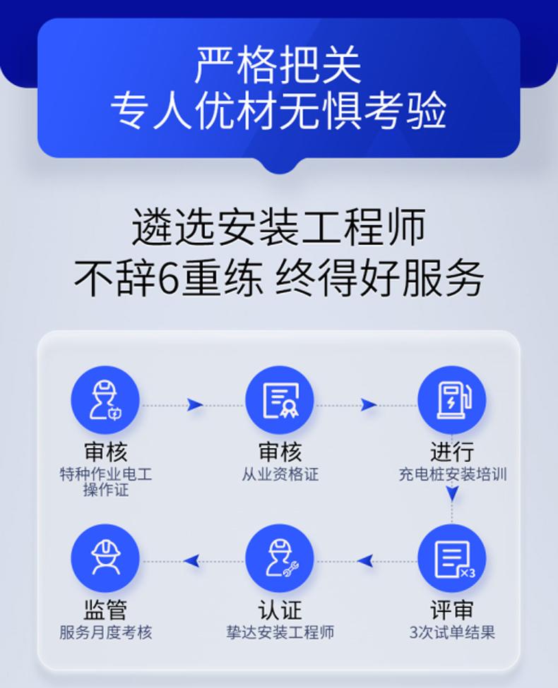 【挚达】充电桩安装服务新能源电动汽车