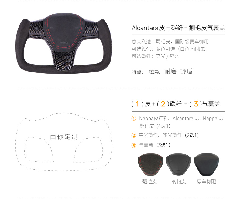 特斯拉Model 3/Y YOKE方向盘 nappa材质logo可定制真碳干碳