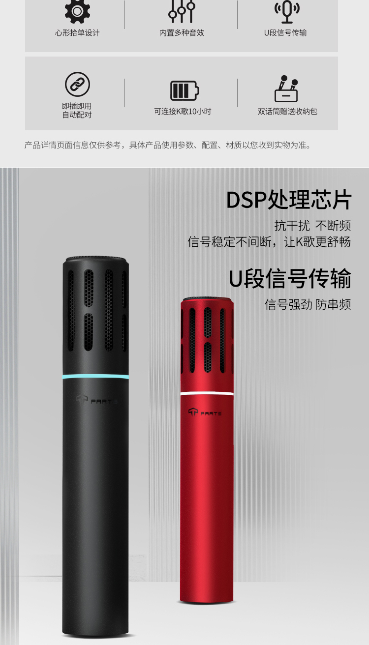 特斯拉雷石KTV平替无线麦克风
