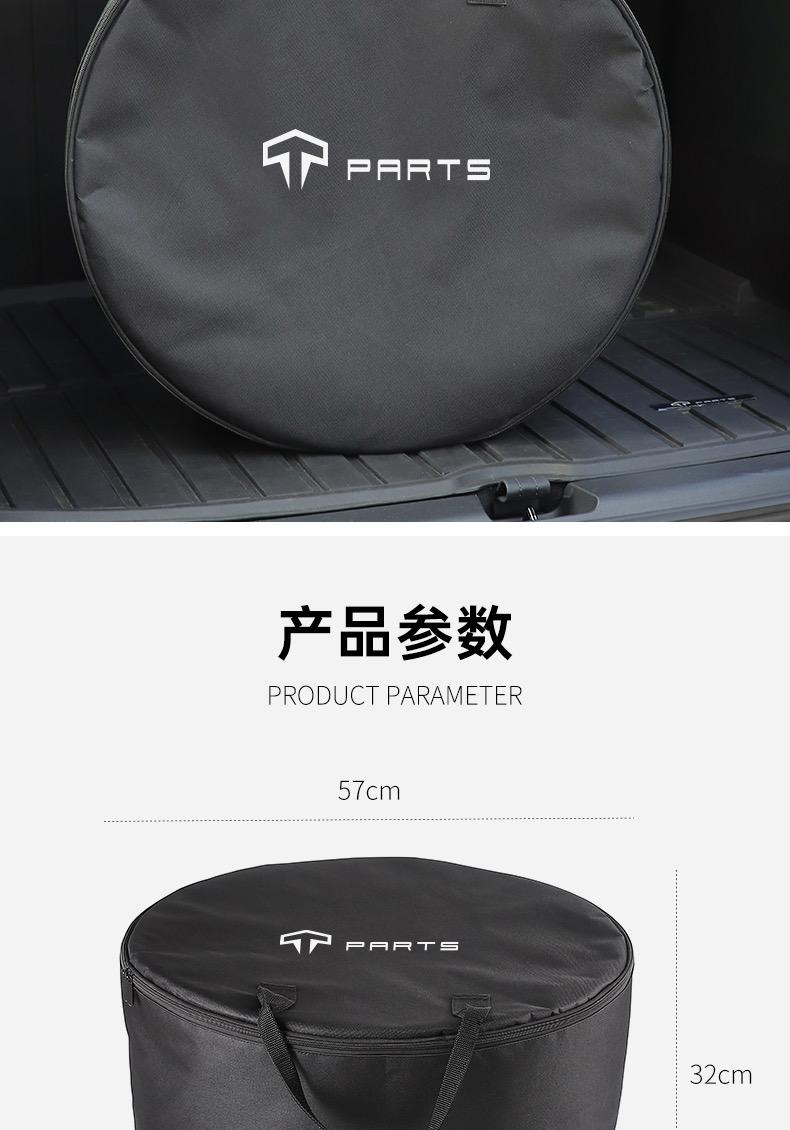 【TPARTS】轮毂盖收纳袋整理储存