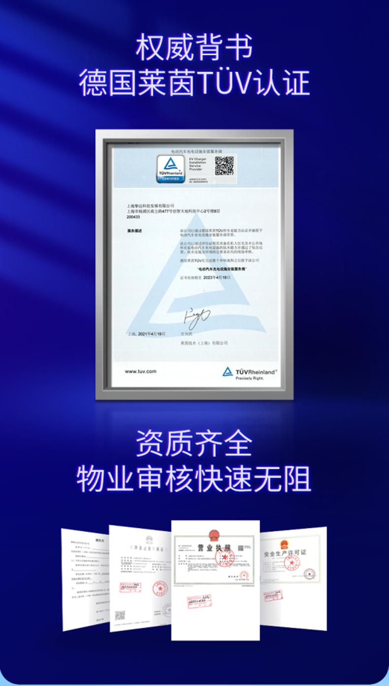【挚达】充电桩安装服务新能源电动汽车