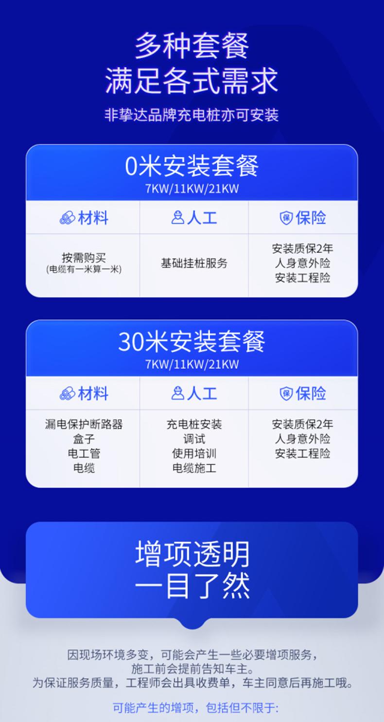【挚达】充电桩安装服务新能源电动汽车