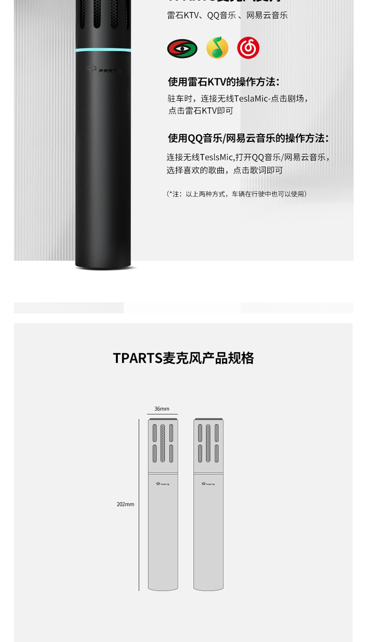 特斯拉雷石KTV平替无线麦克风