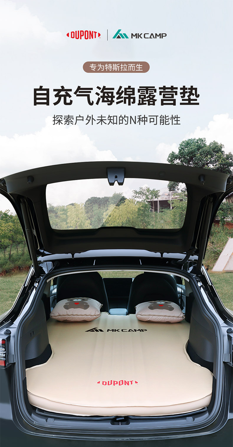 × 杜邦 Model3/Y自动充气车载旅行露营床垫