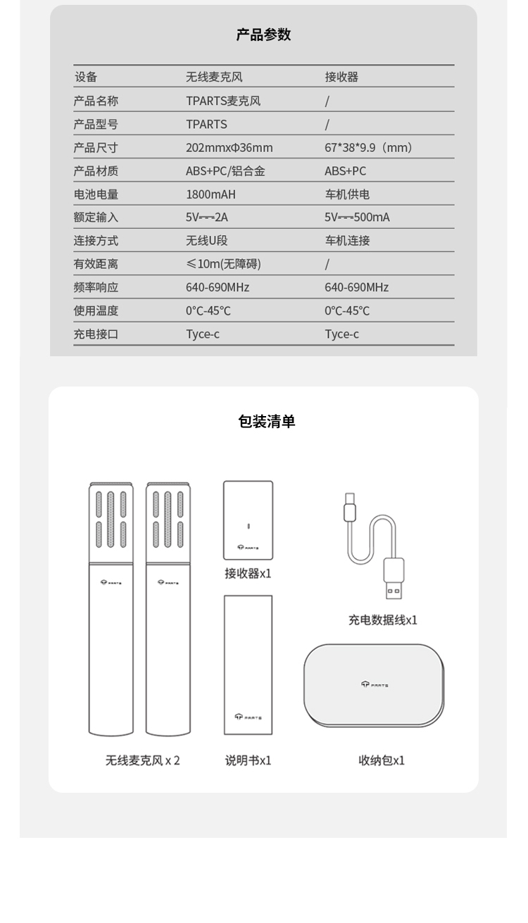 特斯拉雷石KTV平替无线麦克风