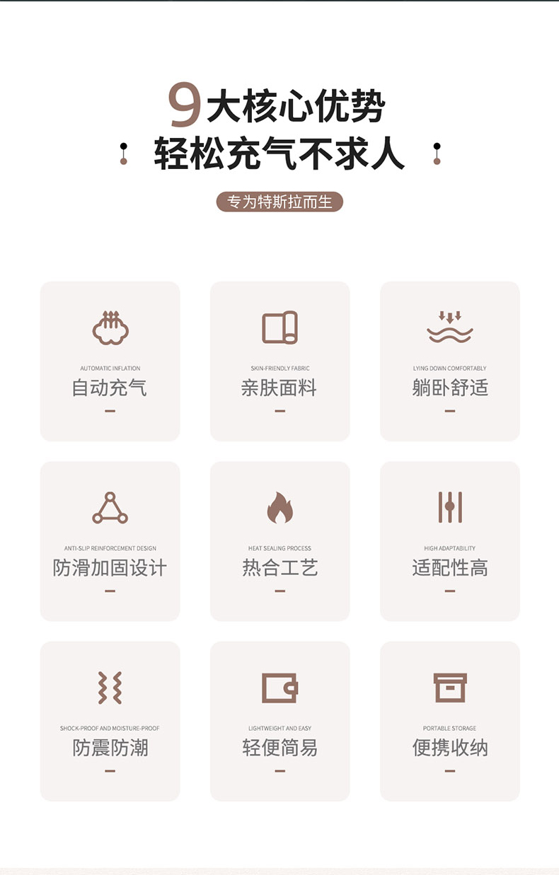 × 杜邦 Model3/Y自动充气车载旅行露营床垫
