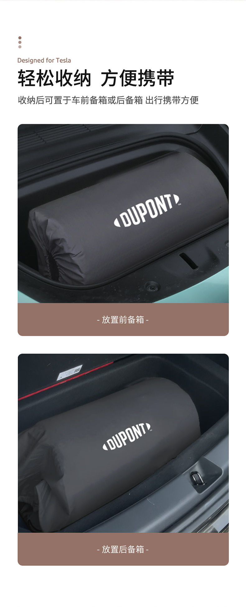 × 杜邦 Model3/Y自动充气车载旅行露营床垫
