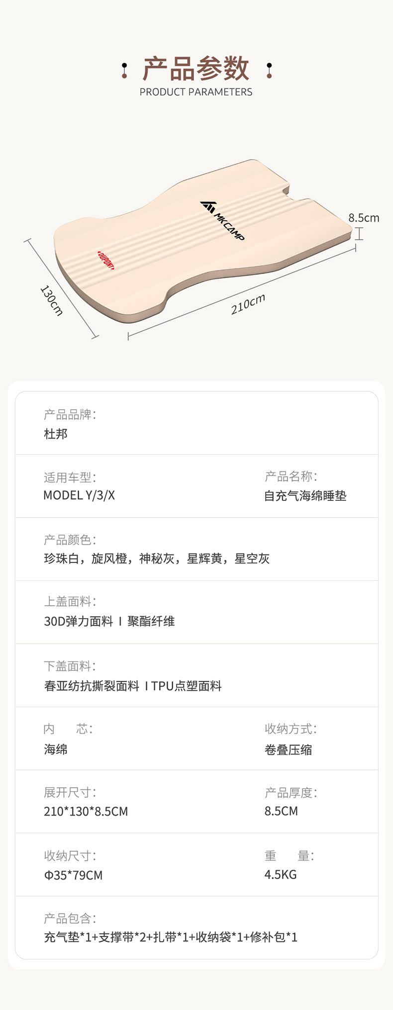 × 杜邦 Model3/Y自动充气车载旅行露营床垫
