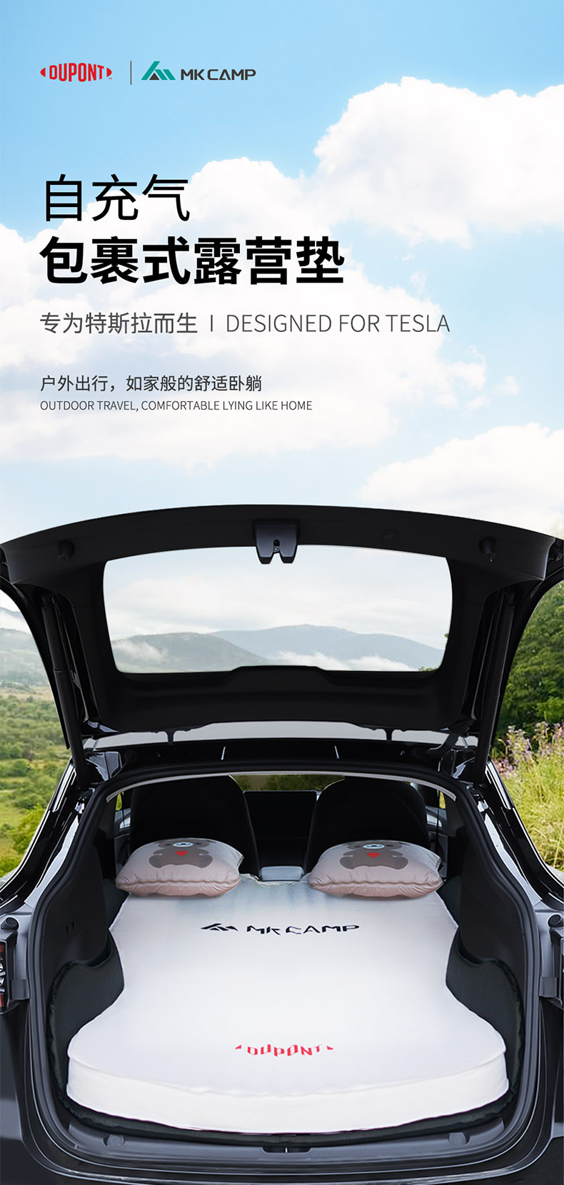 × 杜邦 Model3/Y自动充气车载旅行露营床垫