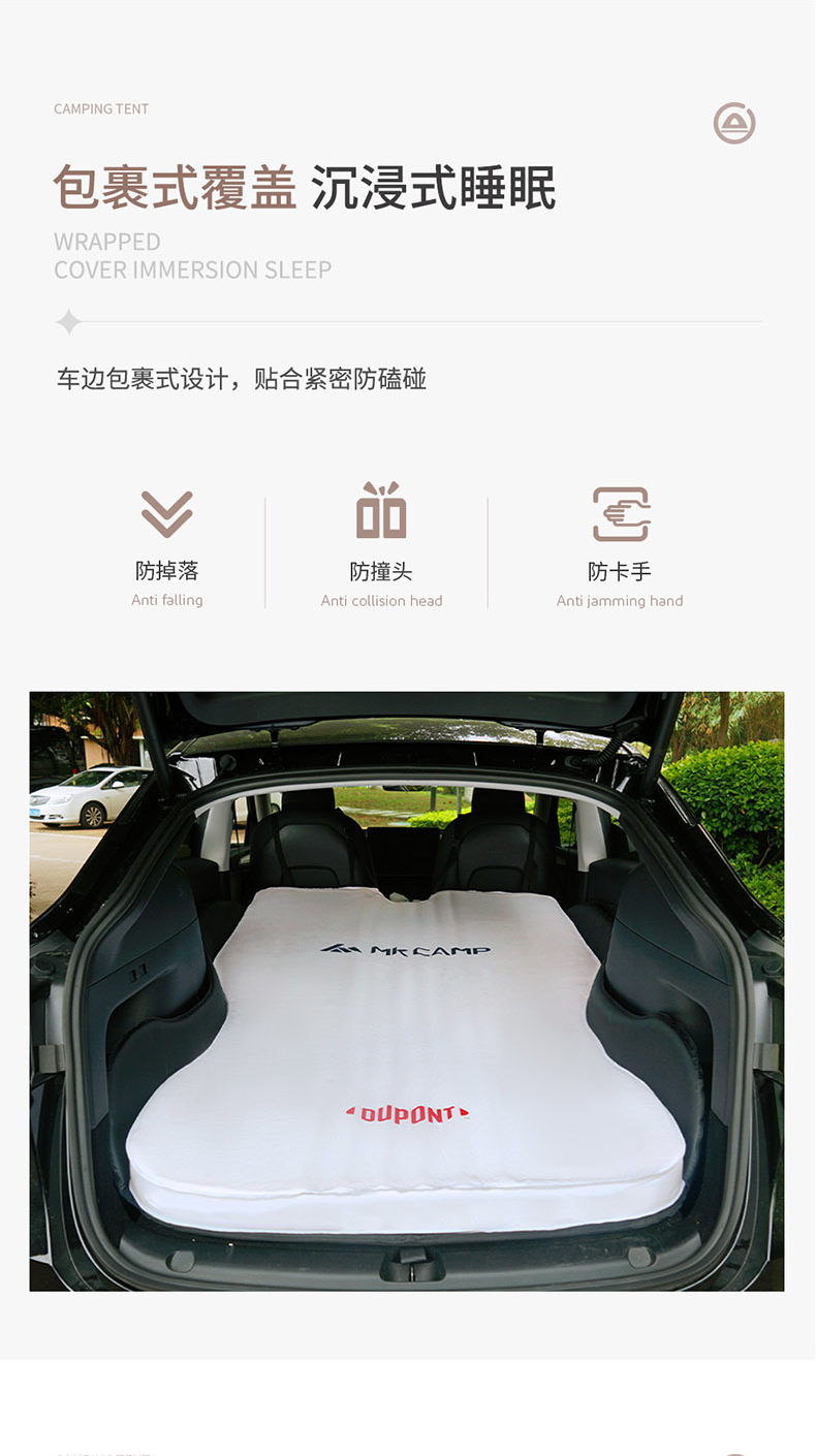 × 杜邦 Model3/Y自动充气车载旅行露营床垫