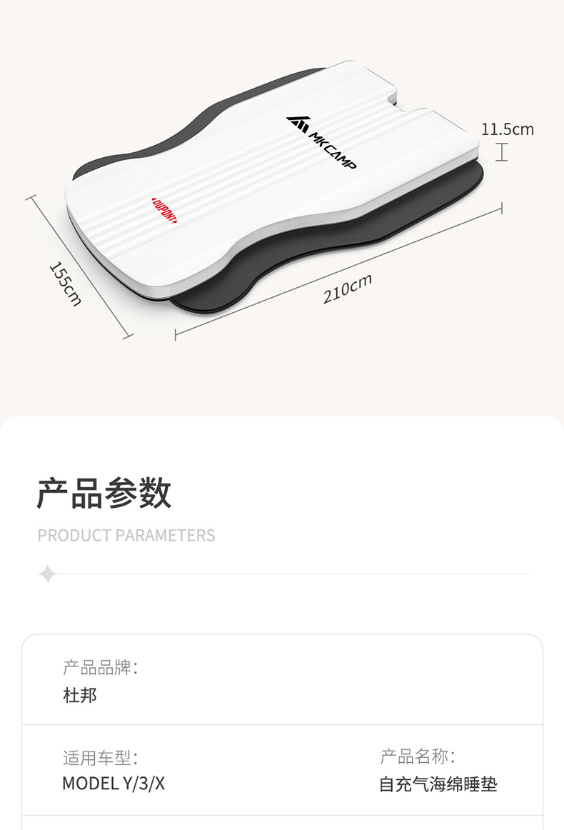 × 杜邦 Model3/Y自动充气车载旅行露营床垫