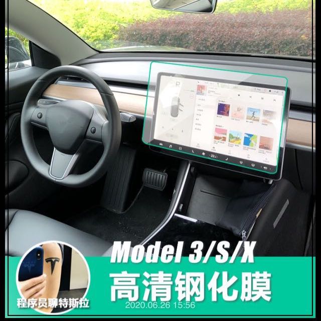 Model 3新车主必买套（大屏膜+摄像头隐私盖+前后备箱挂钩）