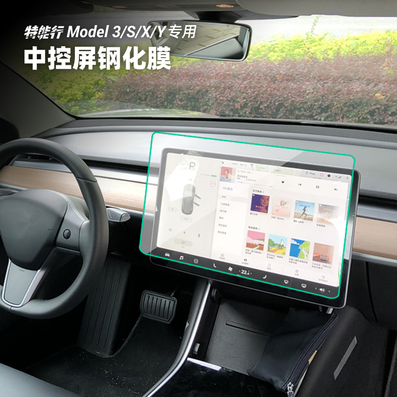 Model 3新车主必买套（大屏膜+摄像头隐私盖+前后备箱挂钩）