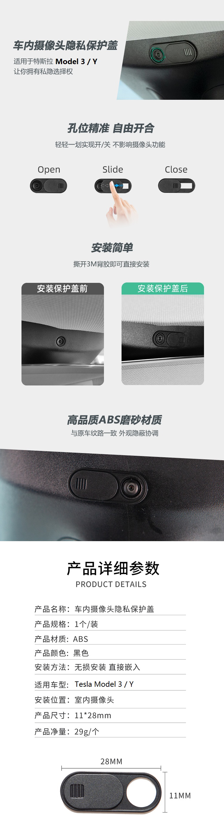 特斯拉Model 3/Y驾驶室内摄像头保护隐私盖